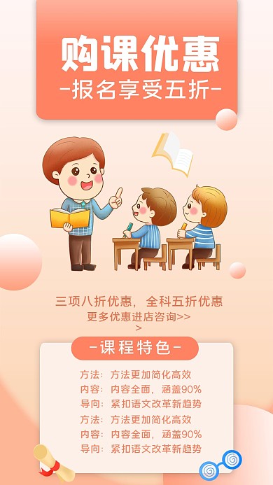 招生培训竖版视频封面