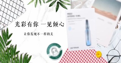 美妆面膜轮播图海报宣传