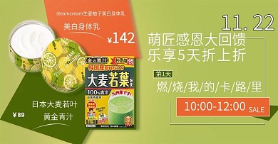 感恩回馈banner