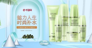 秋季新品海报化妆简约时尚大气海报