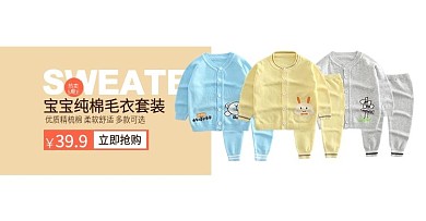 童装首页装修海报banner
