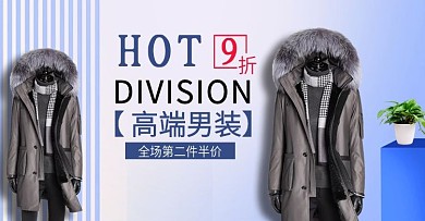 简约休闲秋冬男装海报轮播图