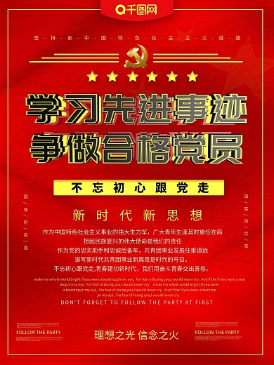 社会主义价值观