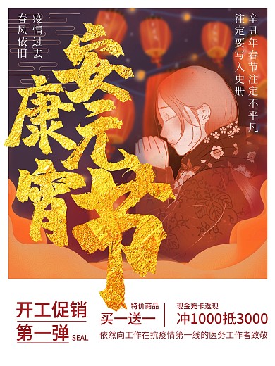 开工第一弹安康元宵节开工大吉元宵节