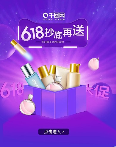 618理想生活开门红