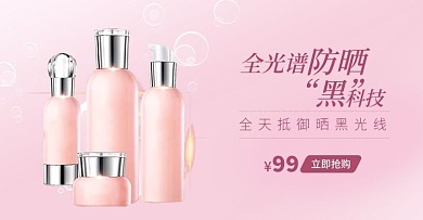 简约小清新浅色系化妆品美容护肤品海报