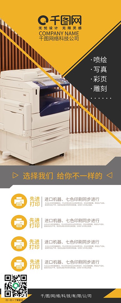 广告公司展架易拉宝