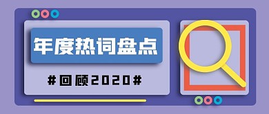 新闻娱乐新媒体自媒体公众号头图封面图