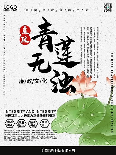 荷花素材