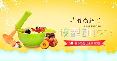 清新卡通儿童海报玩具婴儿用品母婴海报