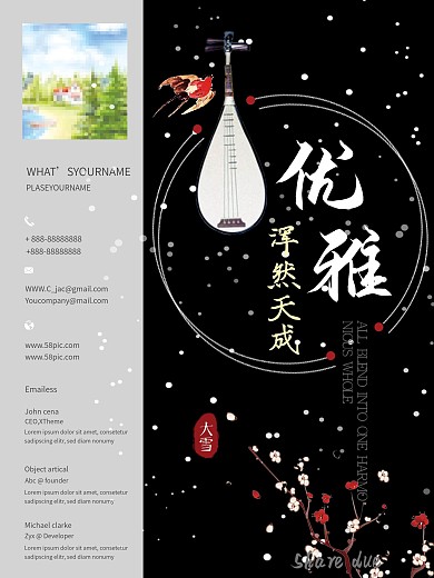 优雅浑然天成海报