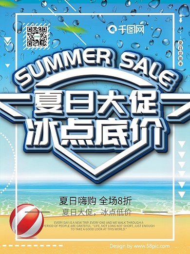 促销限时抢购抢购抢购活动