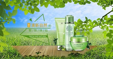 护肤品banner海报