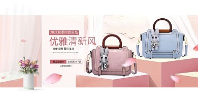 清新风女士单肩包包包海报轮播图