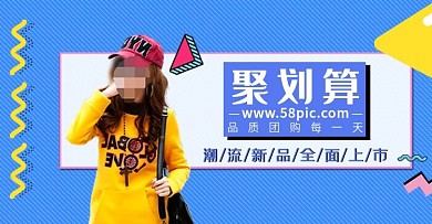 波普风时尚潮流冬季女装服饰海报2