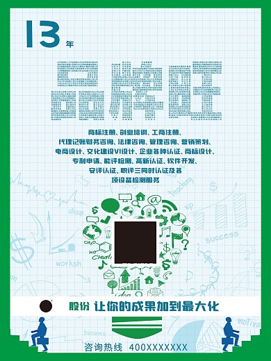 品牌宣传设计海报