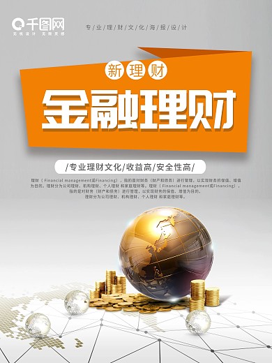 简约大气商务风海报