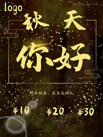手写POP海报