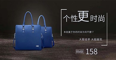 个性更时尚包包轮播图