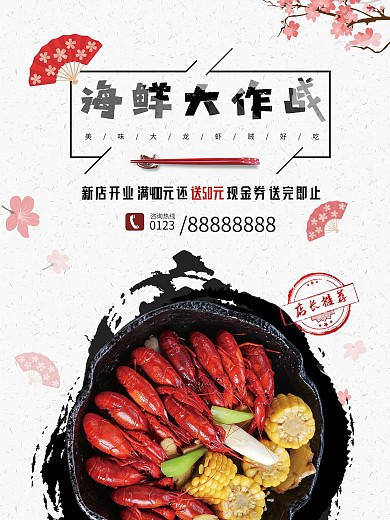 古风美食促销海报