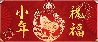 小年插画古风红色海报