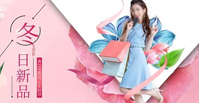 淘宝天猫简约女装banner