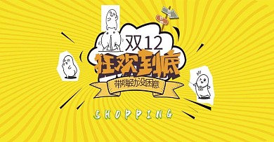 狂欢到底轮播图PSD