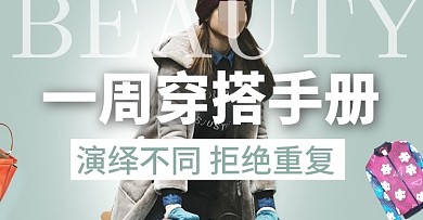 小清新时尚优雅女士单肩包手提包女包海报