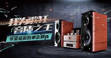 天猫音质黑色炫酷时尚耳机音箱海报