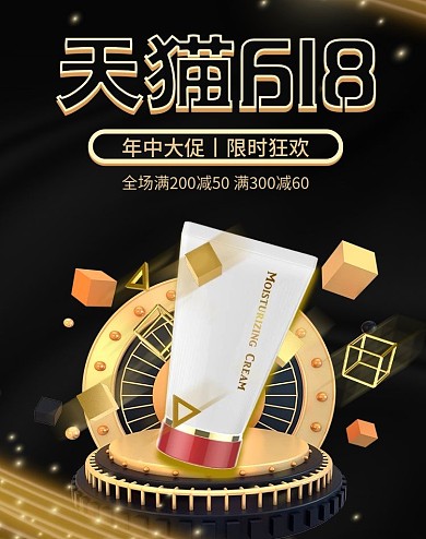 时尚黑金风618年中大促海报banner