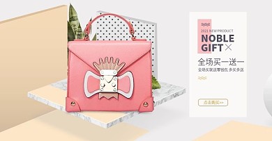 天猫简约风手绘背景箱包手提包海报