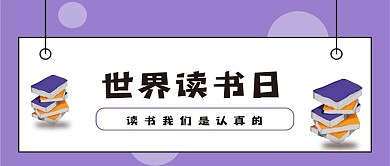 手绘插画新媒体公众号封面头图公众号用图