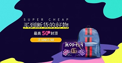 潮流时尚女包简约单肩包鞋包箱包海报