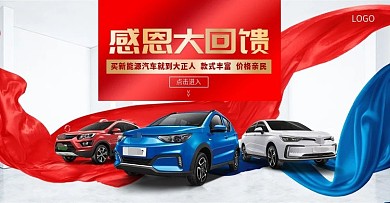 电商活动海报促销简约大气