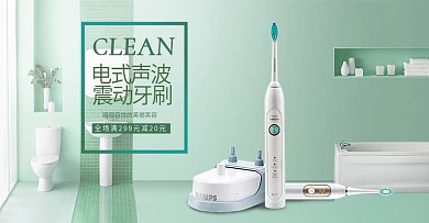 温馨家居风简约家居用品全屏海报