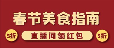 直播新媒体公众号封面头图自媒体用图