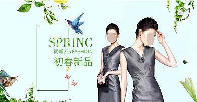 天猫淘宝女装服装春装新品服装海报