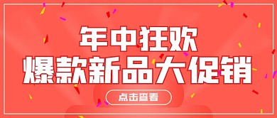 极简促销抢购年中狂欢