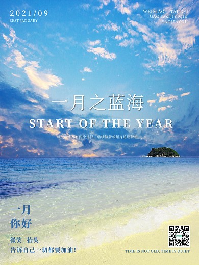 蓝色浪漫海洋月份促销海报