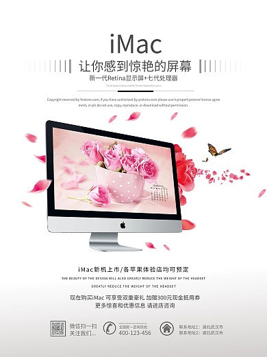 清新唯美iMac苹果台式机促销宣传海报