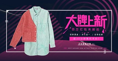 时尚简约男装通栏活动图全屏海报