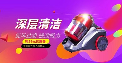 炫酷聚划算节日促销数码电器小家电