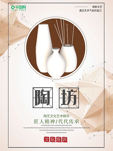 灰色矢量陶艺海报背景