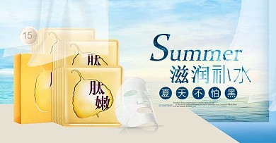 清新水润美妆化妆品护肤品面膜海报