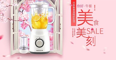 温馨家居风简约家电用品家居用品全屏海报