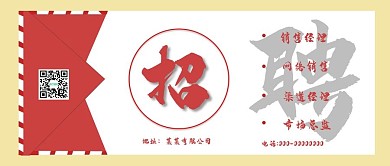 招聘商务销售招聘加入我们