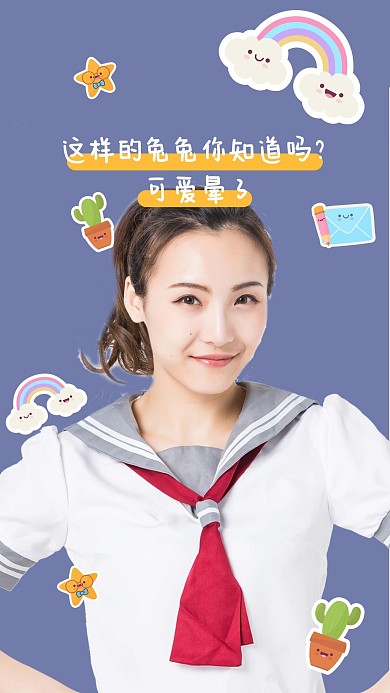 夏日星球校园可爱视频封面明星应援