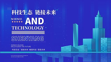 蓝色商务互联网线条炫光高端科技海报年会