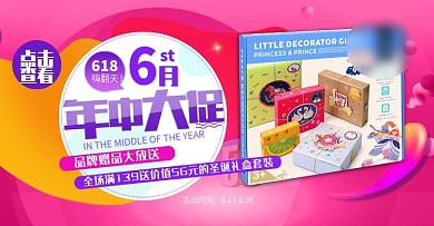 六一61儿童节玩具游乐场早教首页海报