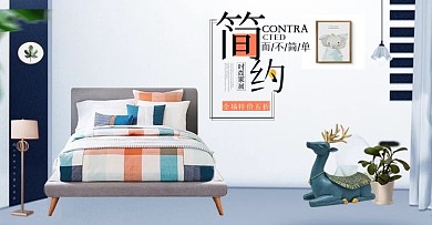 简约时尚微空间北欧家居沙发全屏海报轮播图